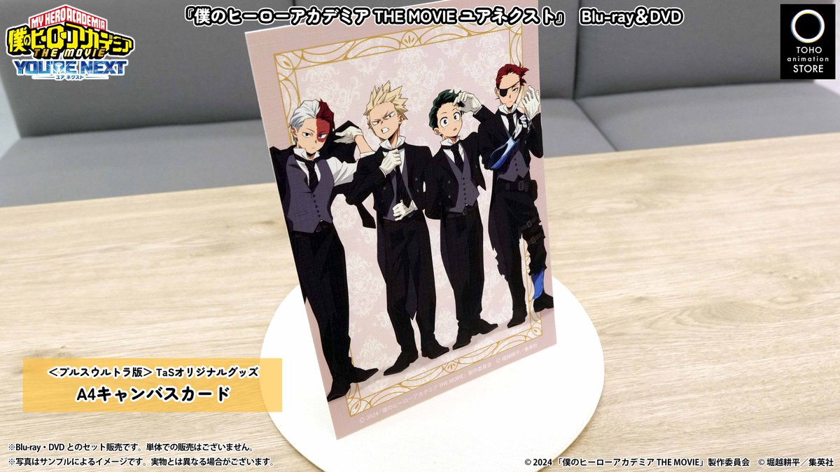 僕のヒーローアカデミア THE MOVIE #ユアネクスト】 ◢◤ Blu-ray＆DVD