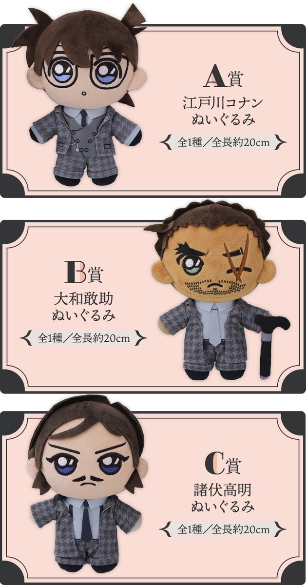 劇場版『名探偵コナン 隻眼の残像』額入りアートや大和敢助 / 諸伏高明