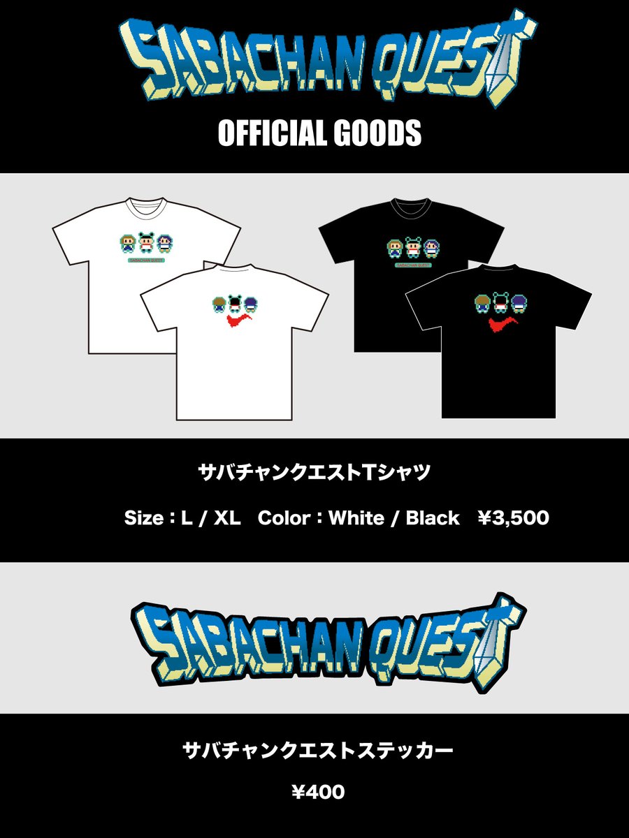 明日はこちら🔥 「サバチャンクエストツアー」 2/21(金) at 熊本 B.9