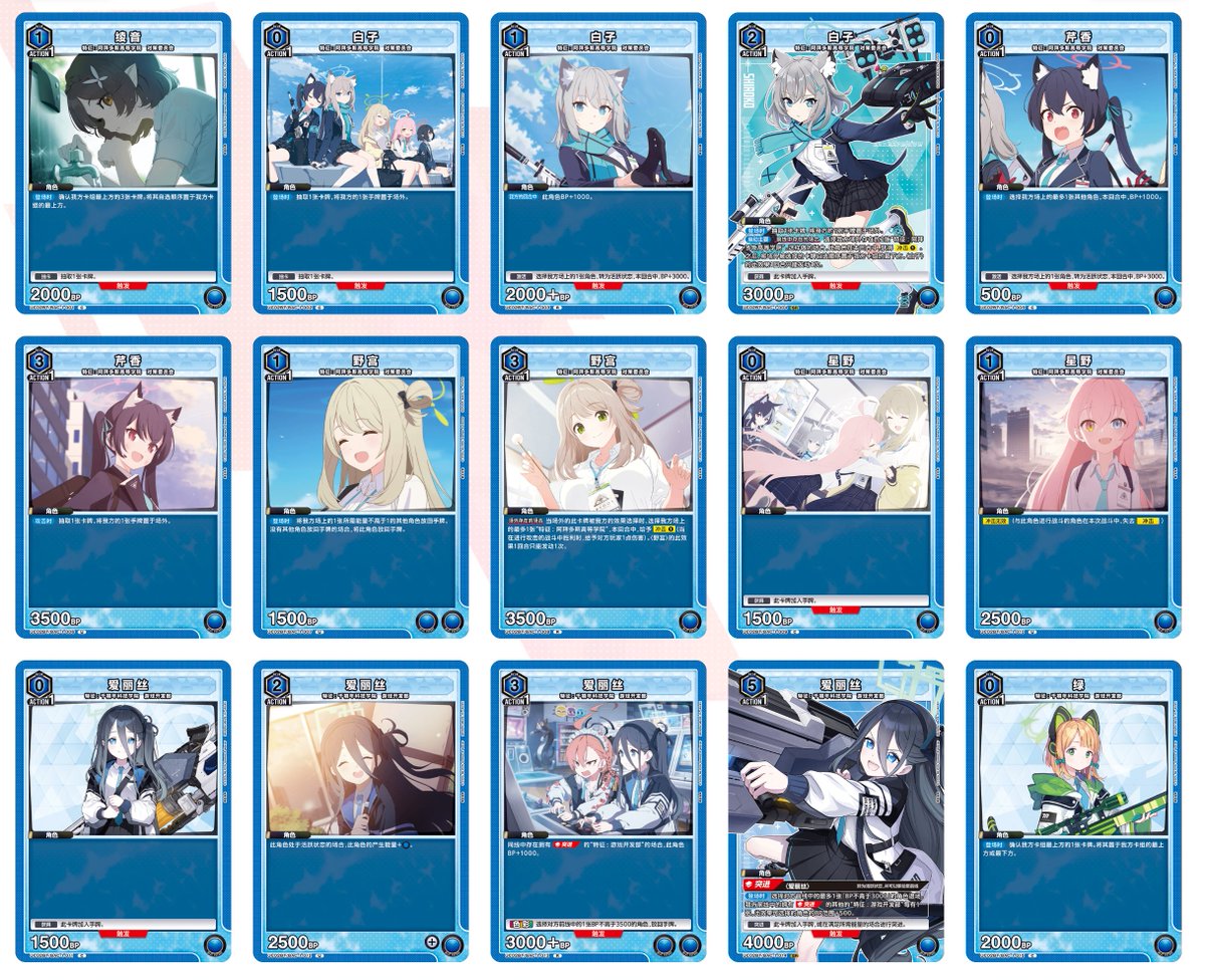 銀鏡イオリ 中国限定 ユニオンアリーナ AP ブルーアーカイブ