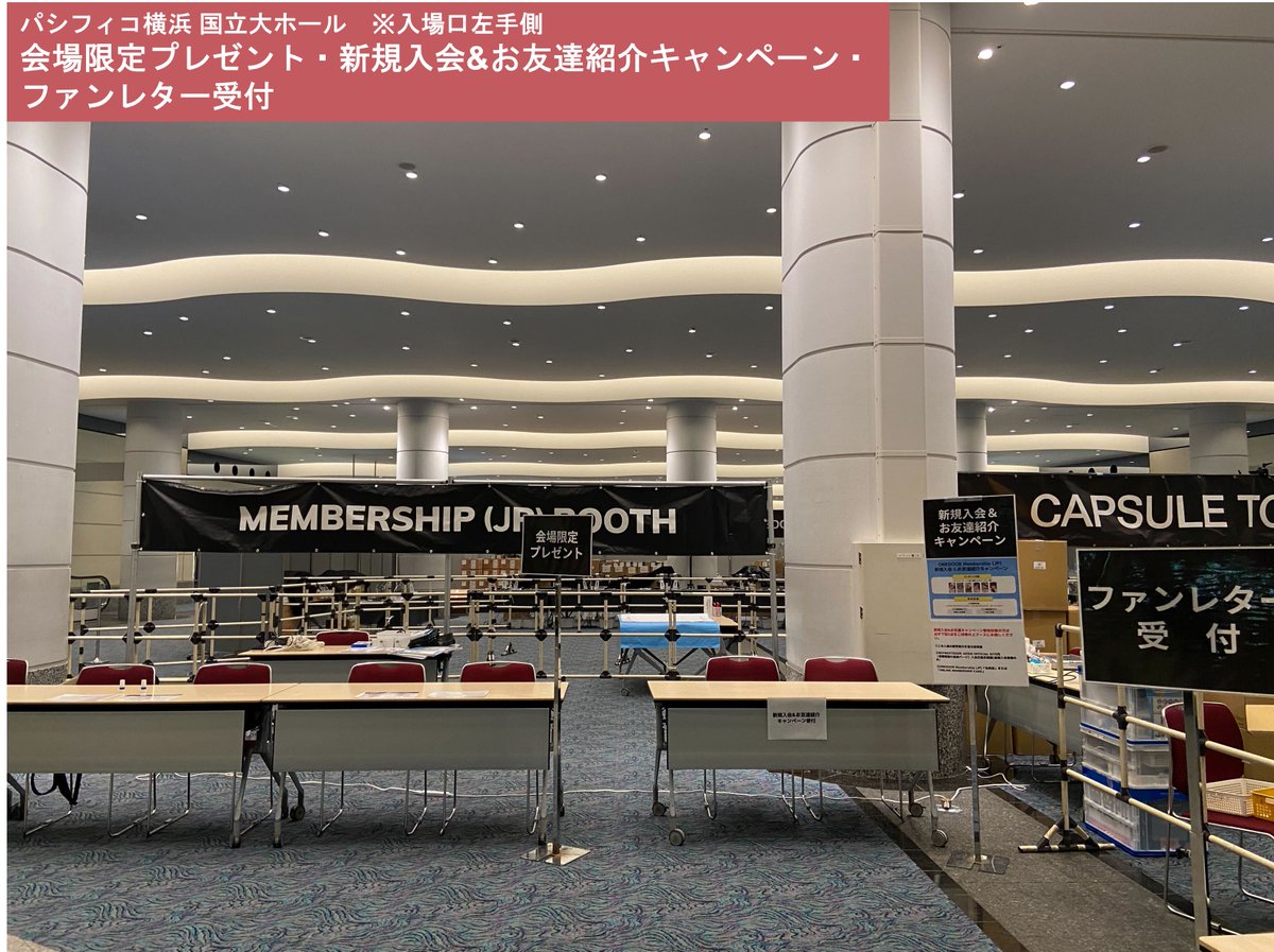 📢神奈川公演『#BOYNEXTDOOR TOUR 'KNOCK ON Vol.1' IN JAPAN』会場