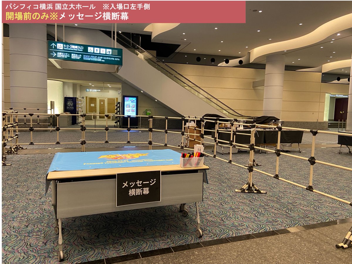 📢神奈川公演『#BOYNEXTDOOR TOUR 'KNOCK ON Vol.1' IN JAPAN』会場