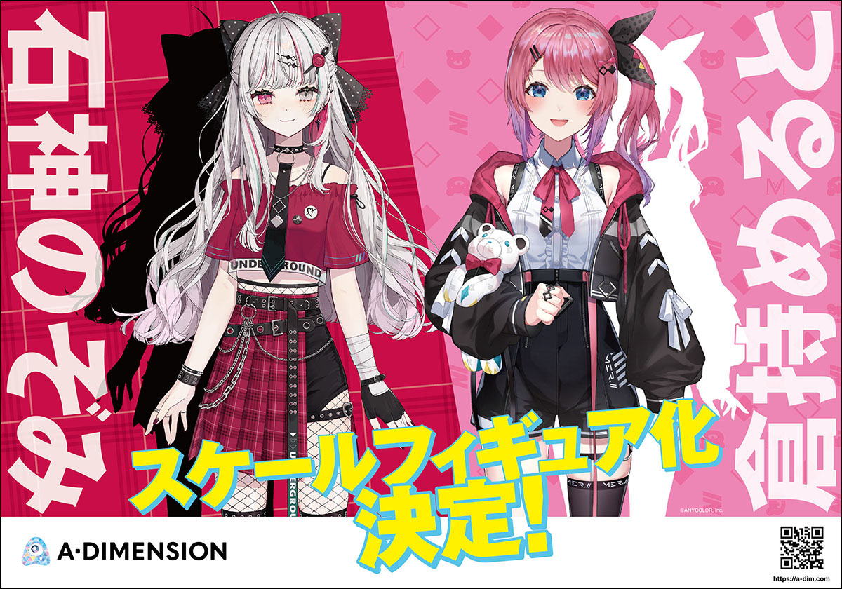 🎉#にじフェス2025 新規情報🎉 #石神のぞみ さん & #倉持めると さん