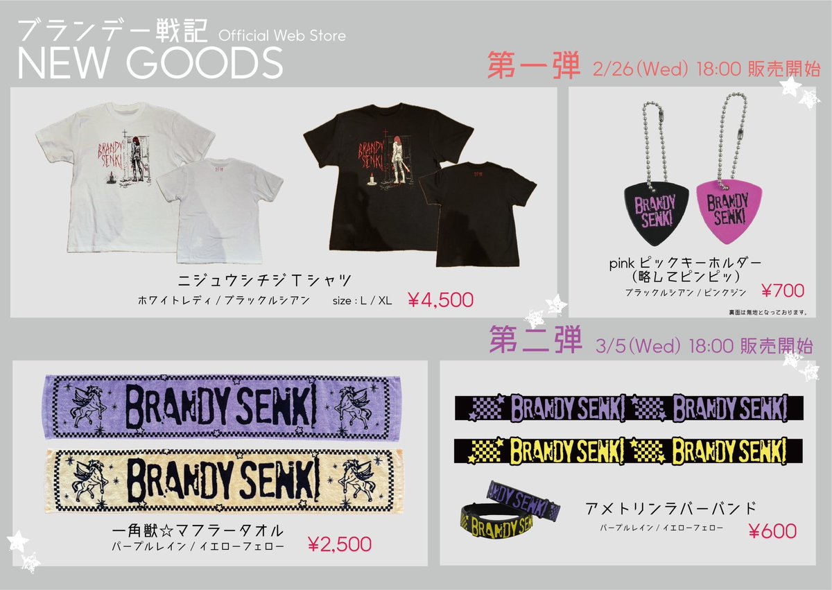 Goods…🛒