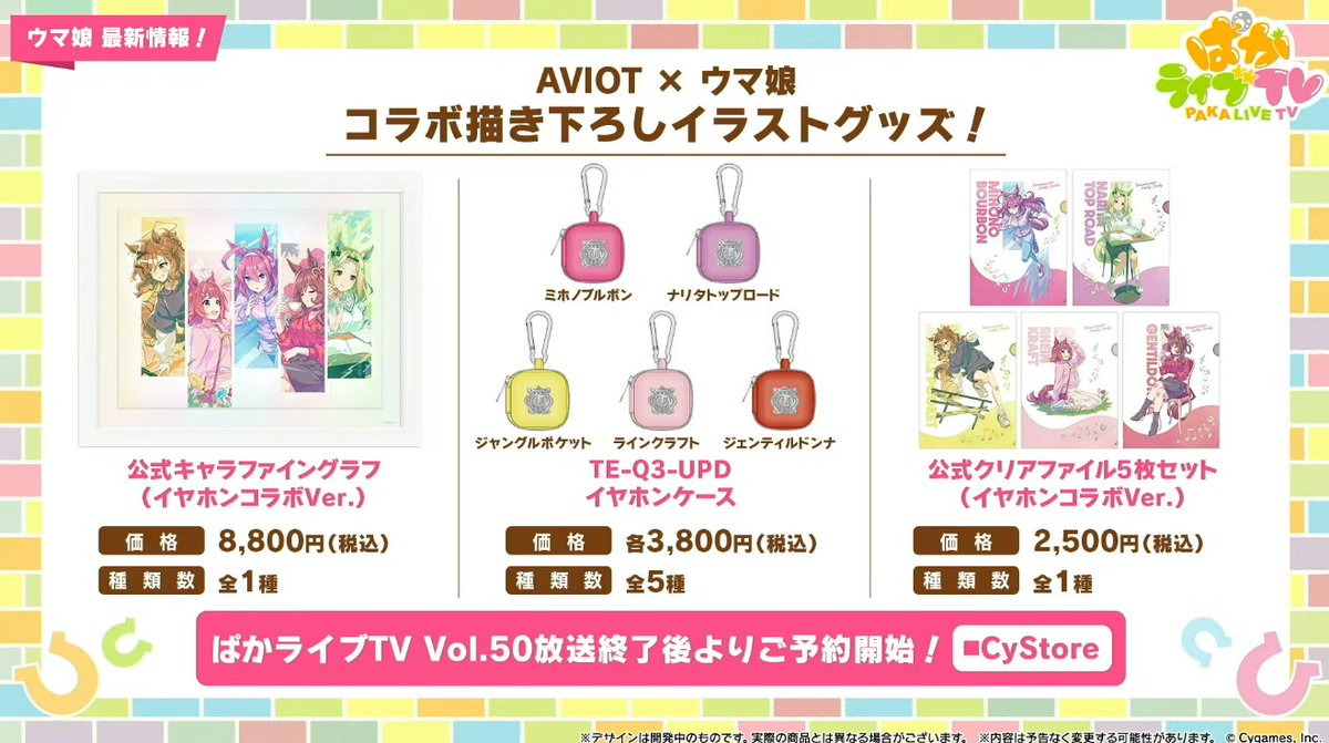 最新コラボグッズ情報①】 ・セブイレブンコラボキャンペーン開催