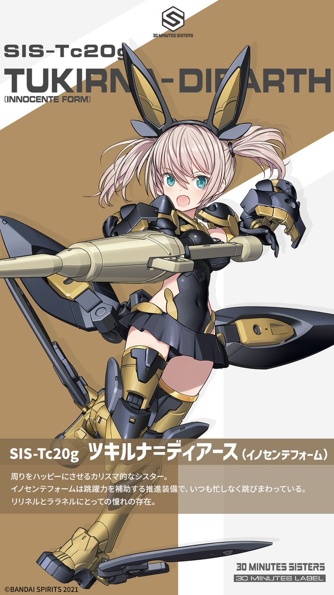 ㊗ #30MS SIS-Tc20g ツキルナ=ディアース 誕生日🎉 ＼ ブレインの皆様