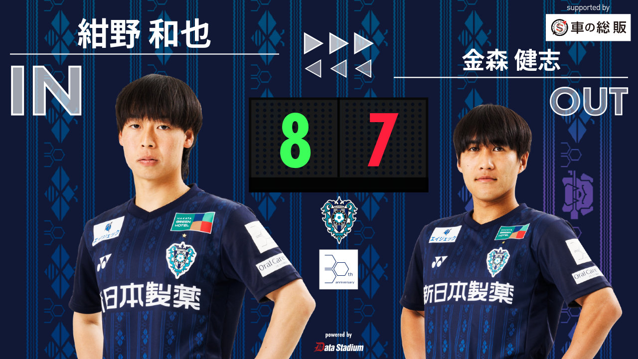 未使用アビスパ 紺野サインユニフォーム 未使用アビスパ 紺野サイン