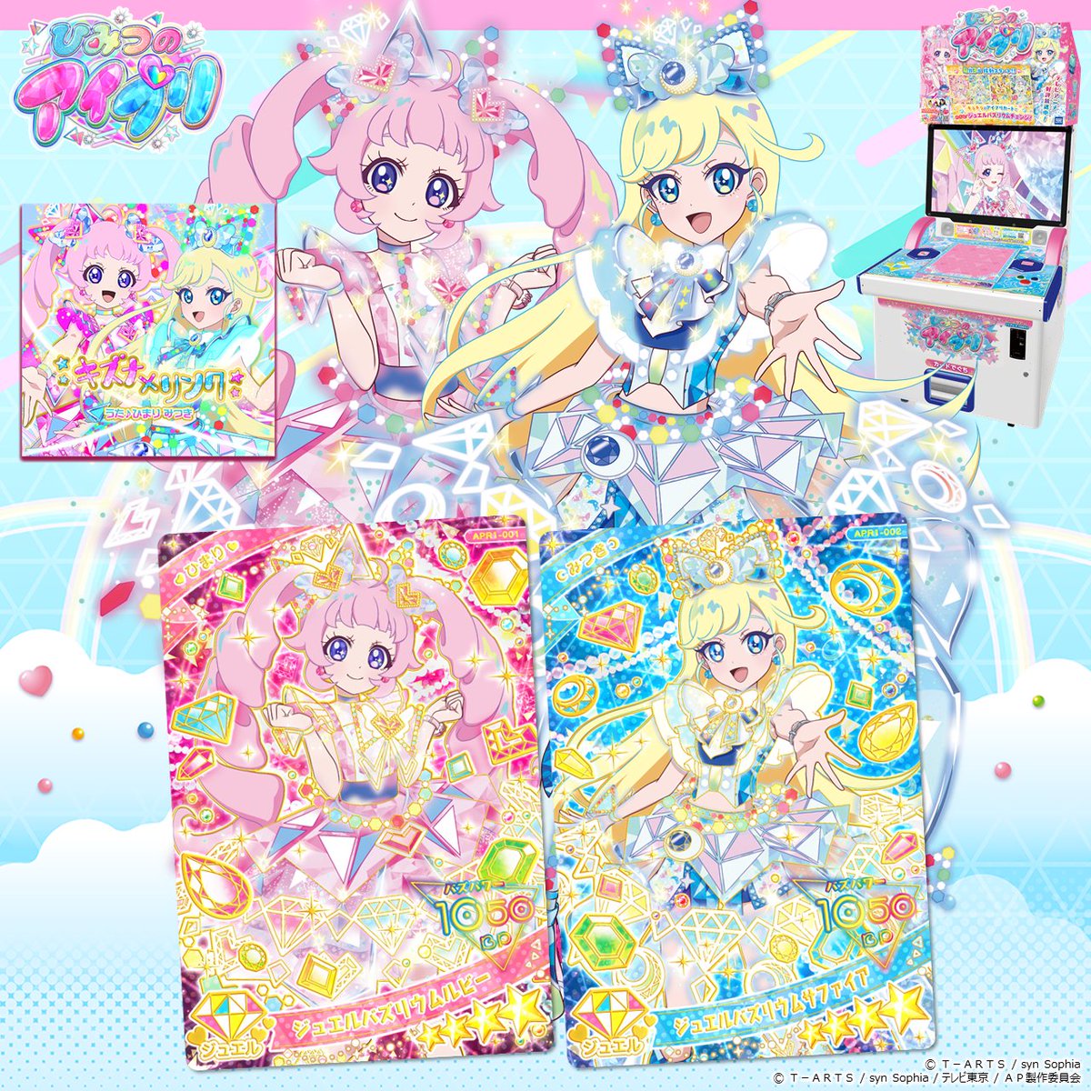 めが姉ぇ】 新シリーズスタート❣ 4月3日（木）稼動予定❣ #ひみつの