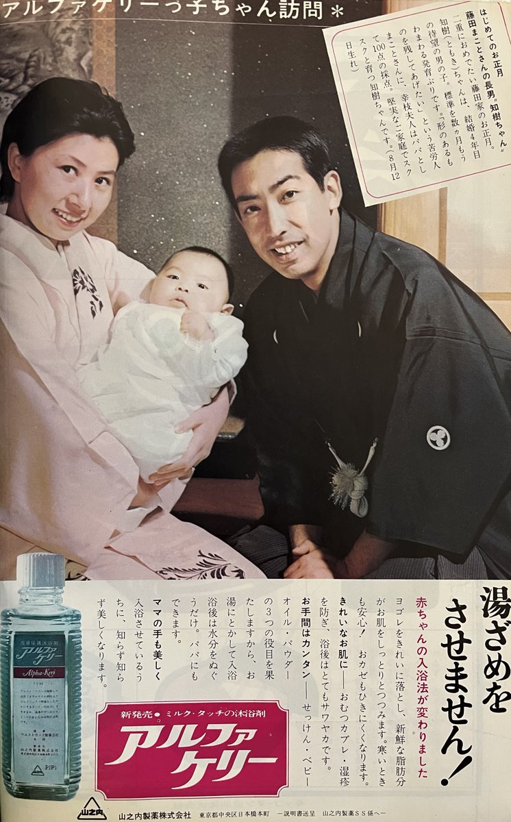 昭和の広告いろいろ