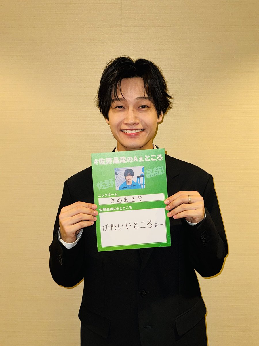 Aぇところいっぱいありがとう！ 来年はその枠には書ききれへんくらい A