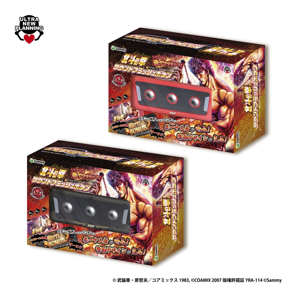 🌟新商品のお知らせ🌟 【スマスロ北斗の拳サウンドフラッシュボタン