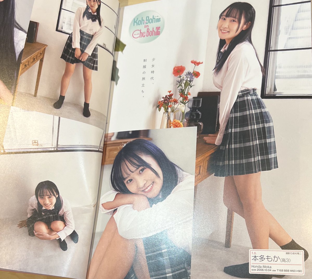 delaメディア】 媒体／Chu→Boh vol.123(2025春号) ⭐️発売中 出演