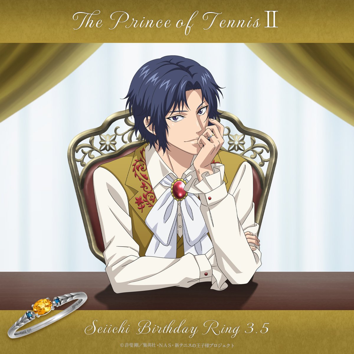 新商品情報】 TAKE-UPより、幸村精市バースデー記念リング発売決定