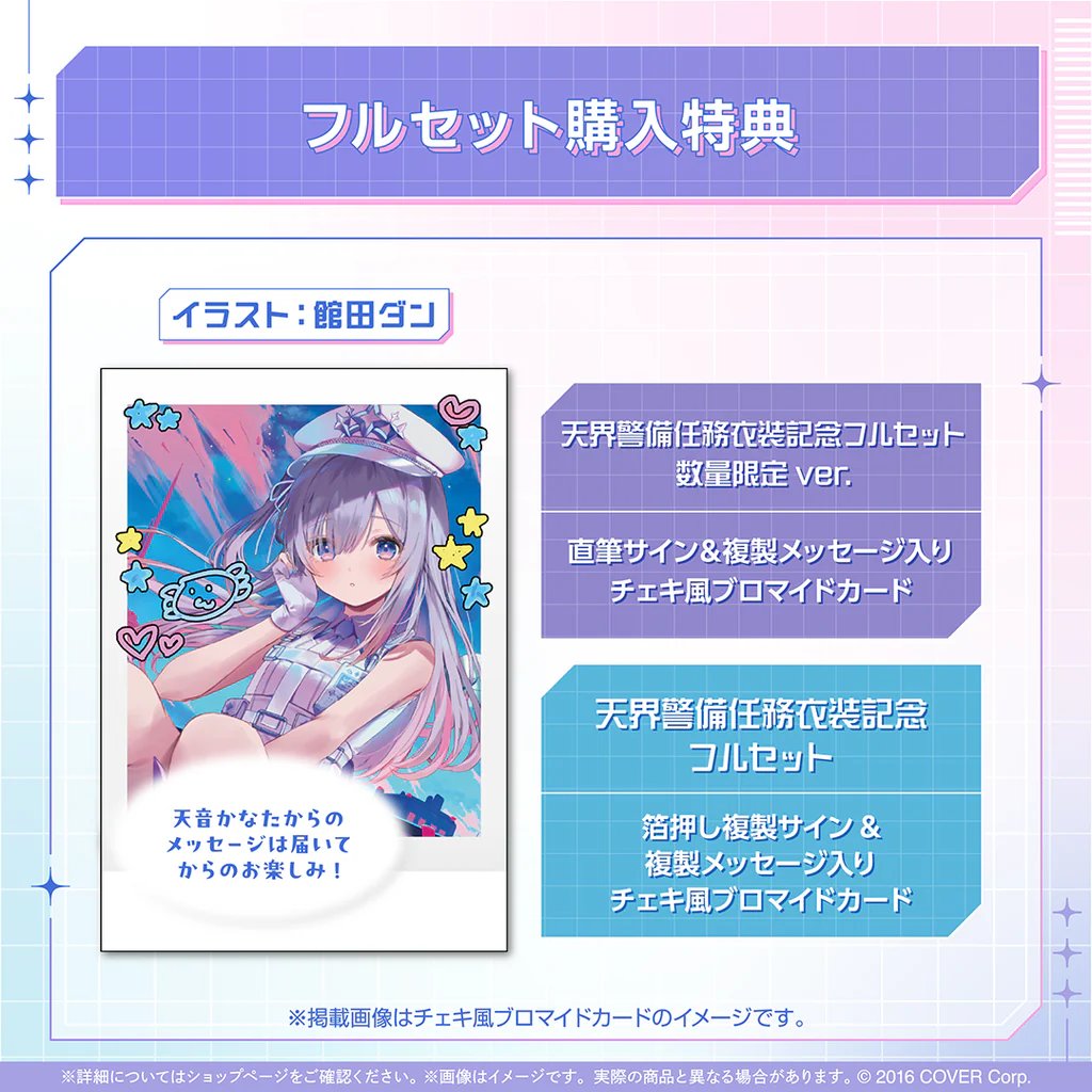 ⚠ 本日3月5日(水) ⚠ ⚠⚠ 22:30 ⚠⚠ 💙天音かなた 天界警備任務衣装