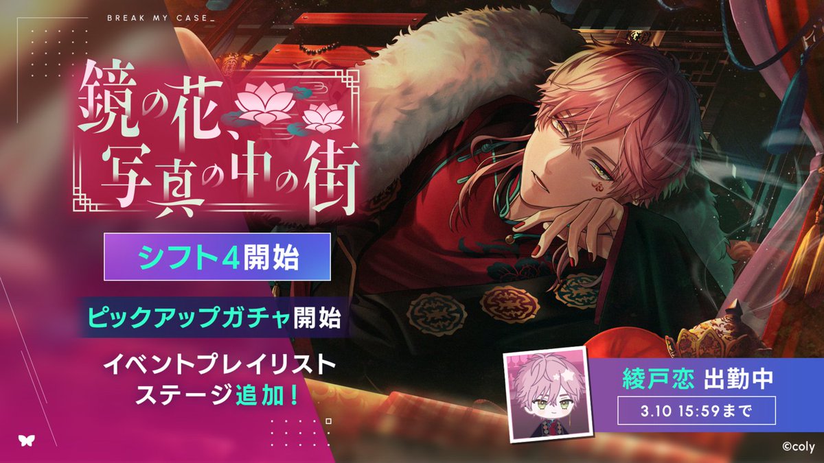 イベント情報】 本日より #綾戸恋 のシフトがスタート！🎞️ イベント