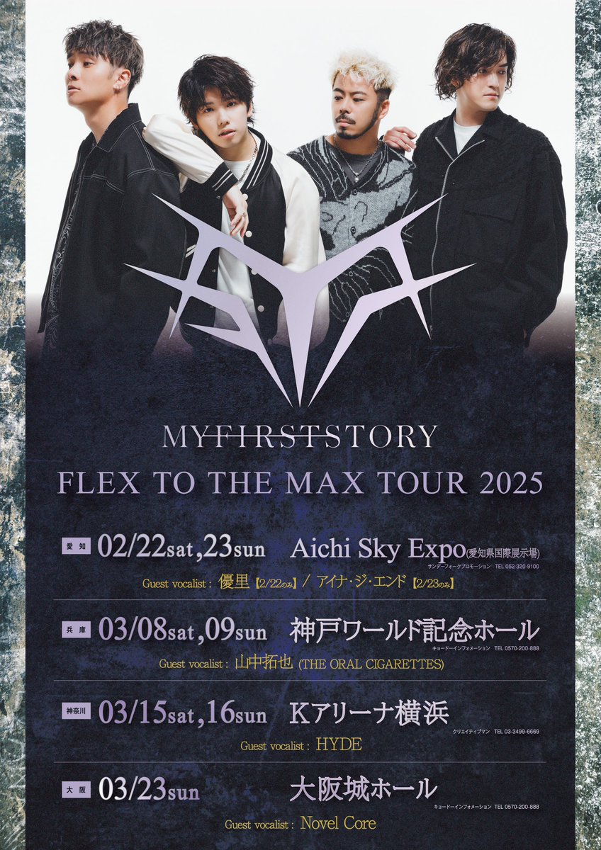 お知らせ】 MY FIRST STORY FLEX TO THE MAX TOUR 2025 3/8(土),9(日