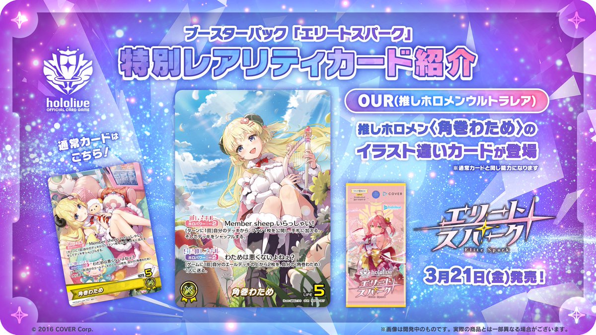 エリートスパーク OSR1枚ずつ RR以下4コン （エクストラ各10枚