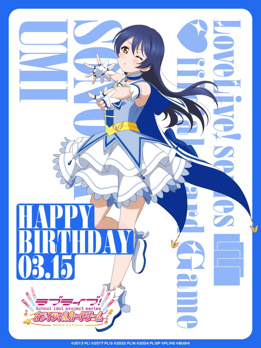 🎉＼HAPPY BIRTHDAY／🎉 3月15日は #μʼs #園田海未 ちゃんの誕生日