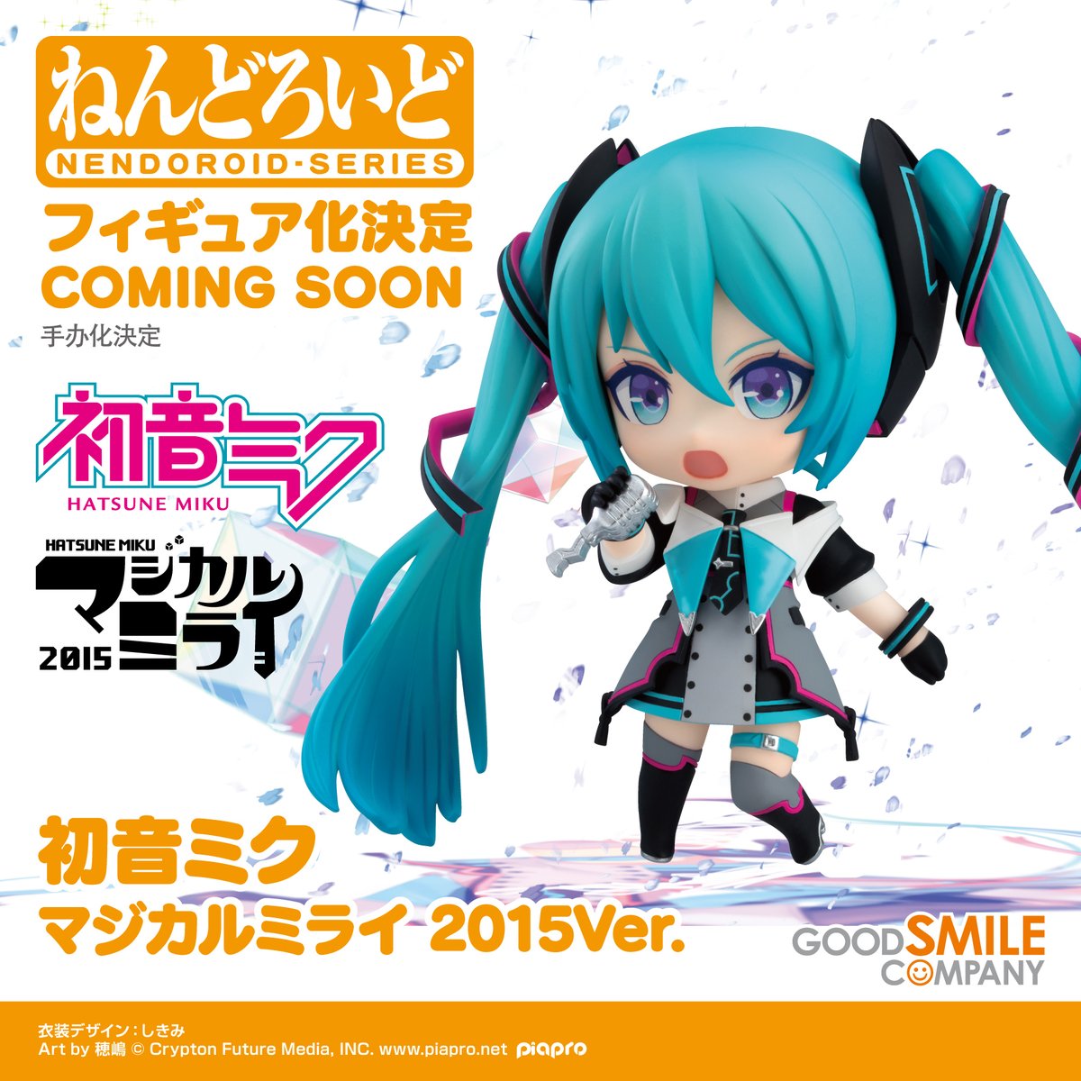 🌟商品化決定🌟 ￣￣￣￣￣￣￣￣￣￣￣￣ ねんどろいど 初音ミク