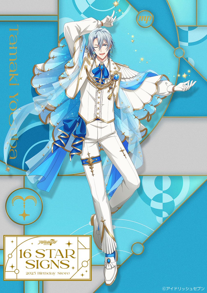 16 STAR SIGNS】 2025年4月1日～4月30日の期間、【四葉 環 Birthday