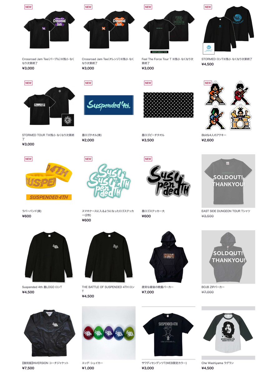 終了したツアーTを通販に追加しました！ ※サイズがない商品もあります