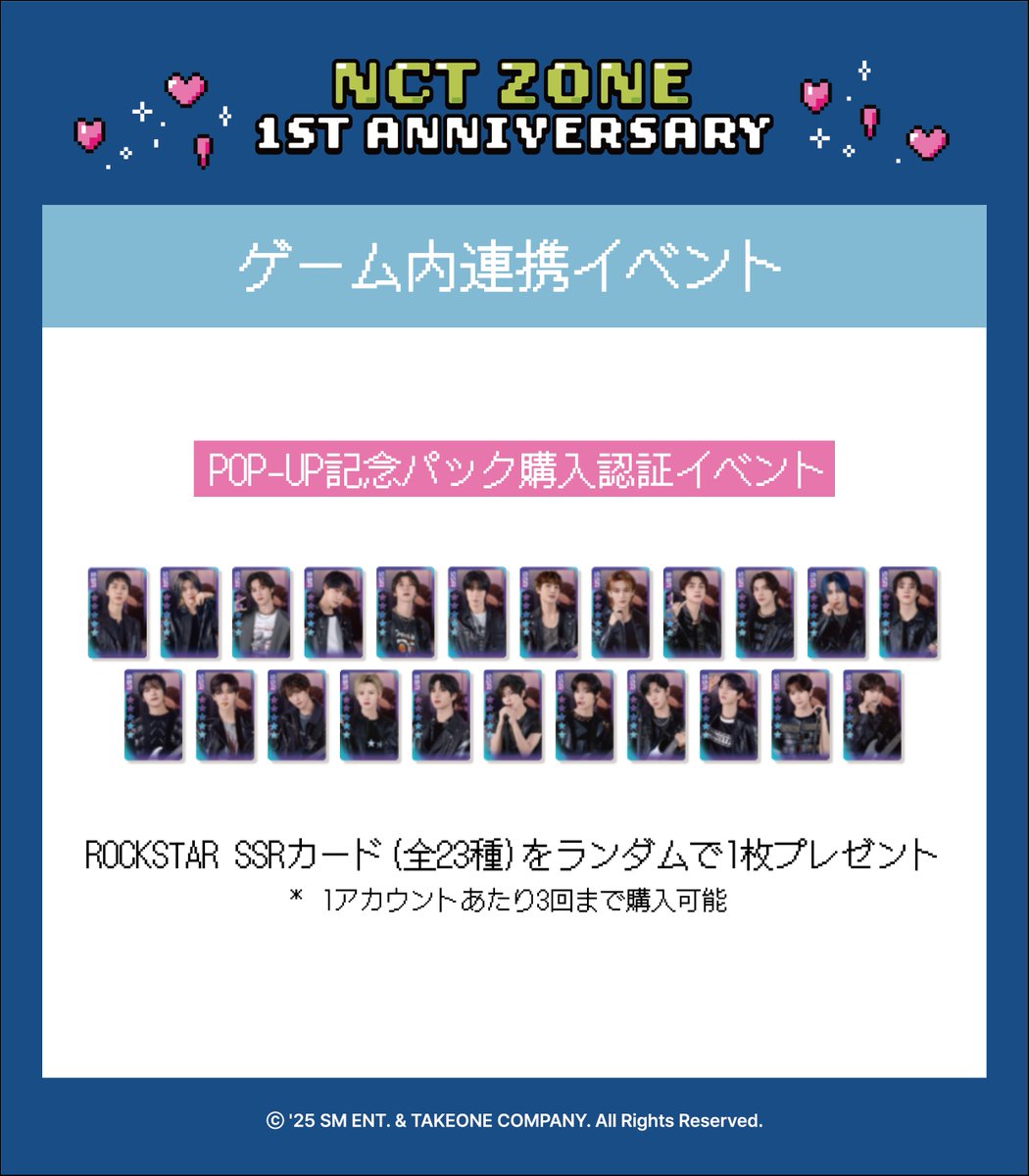 🏢] NCT ZONE NEO UNIVERSE PARTY🎉 @ JAPAN NCT ZONE TOKYO POP-UP