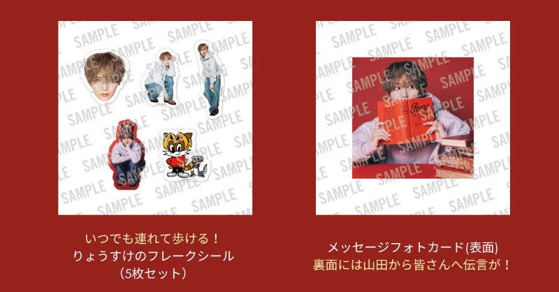 アルバム「#RED」 ファミクラストア オンライン限定 ＼ Deep RED盤