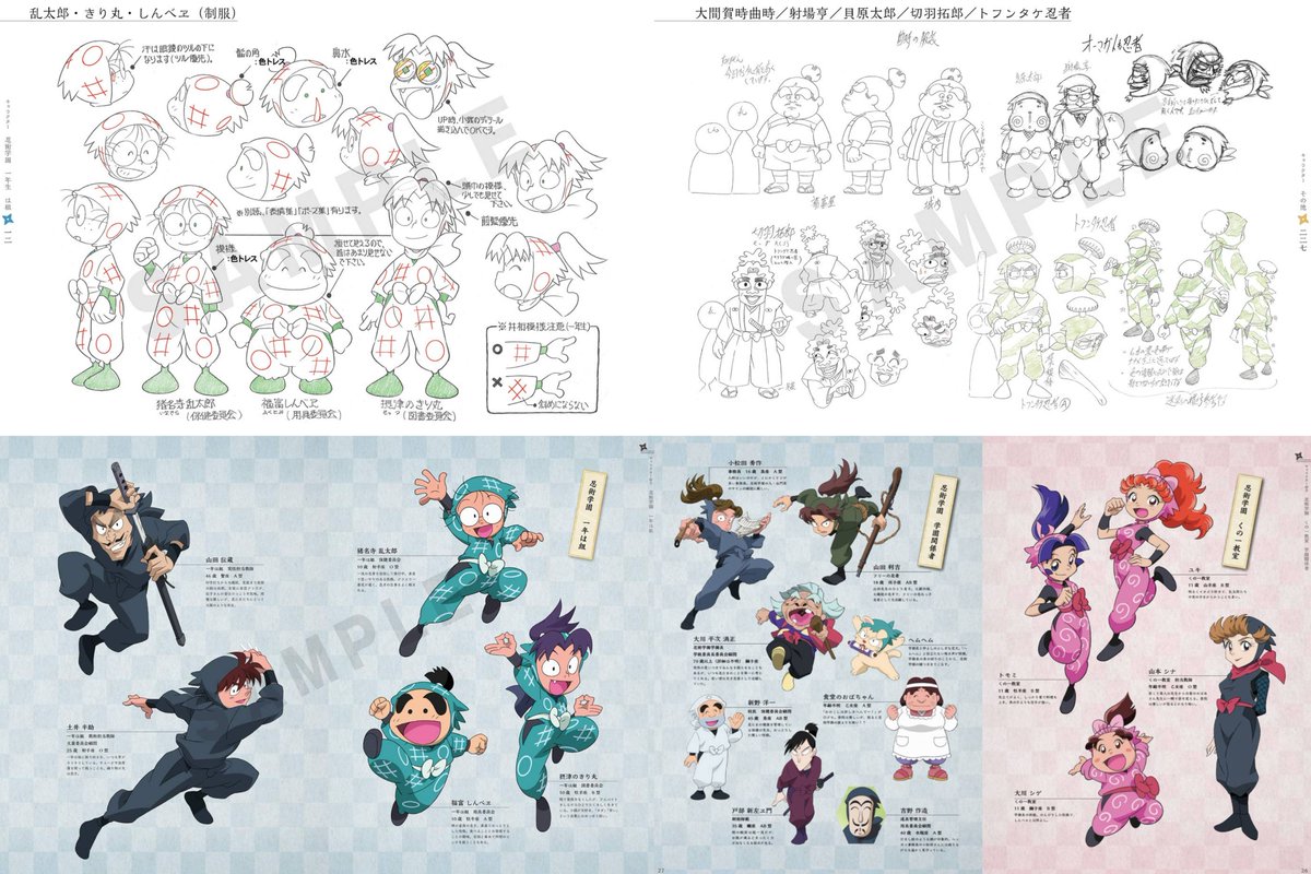 忍たま乱太郎』アニメーション設定画集が4月上旬重版予定！ 第1巻(320