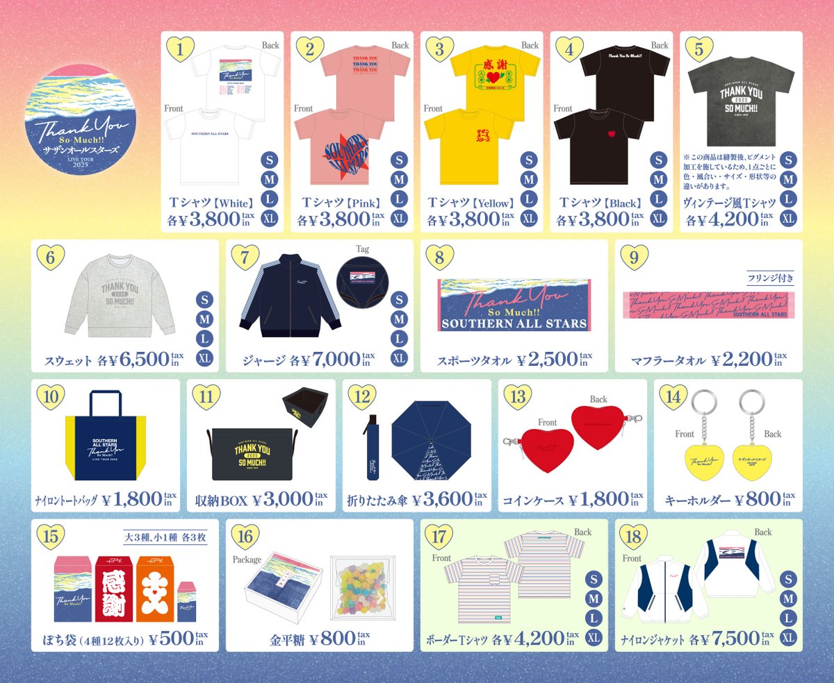 サザンオールスターズ LIVE TOUR 2025「#THANKYOUSOMUCH !!」 4月開催