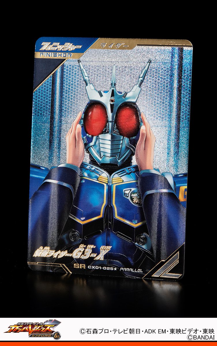 ガンバレジェンズ ニュース クロマティックX1弾のパラレルカードを