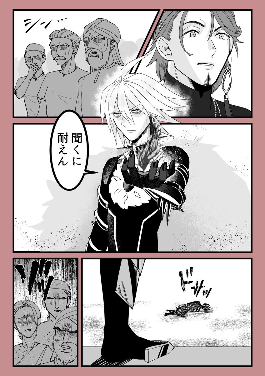 3/4 | おね さんのマンガ | ツイコミ(仮)