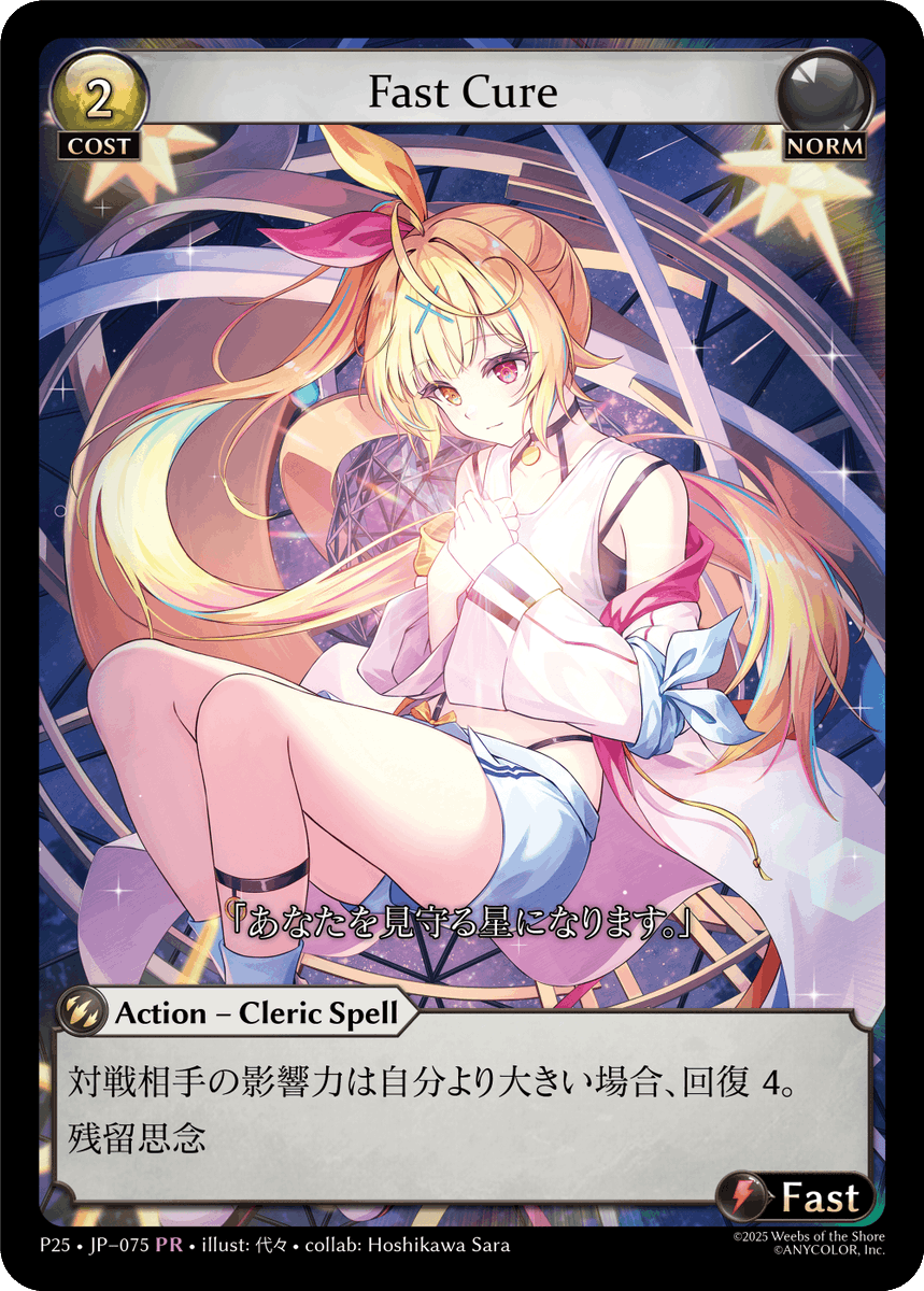 Tariff Ring 1枚 Grand Archive TCG 星川サラ版 Grand Archive × 星川