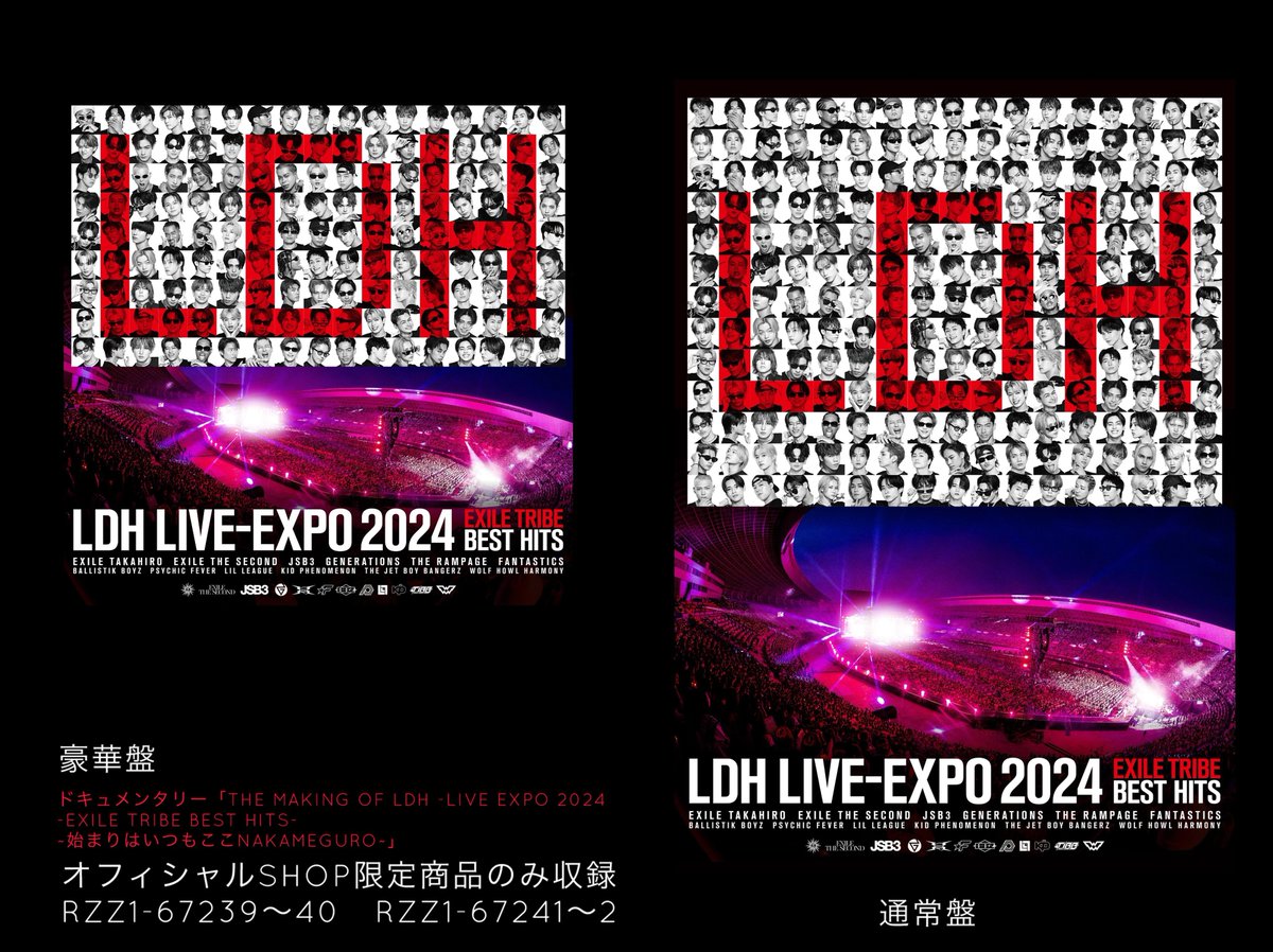 本日店着日 ／ DVD / Blu-ray 「LDH LIVE-EXPO 2024 -EXILE TRIBE BEST