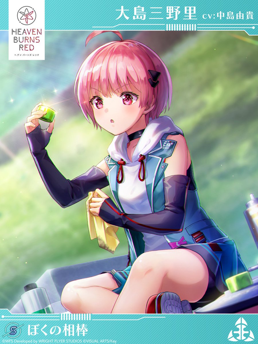 新スタイル予告】 S[ぼくの相棒]大島三野里（CV #中島由貴）を紹介