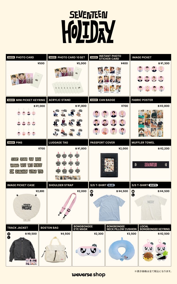 SEVENTEEN JAPAN NEWS] 『SEVENTEEN 2025 JAPAN FANMEETING 'HOLIDAY