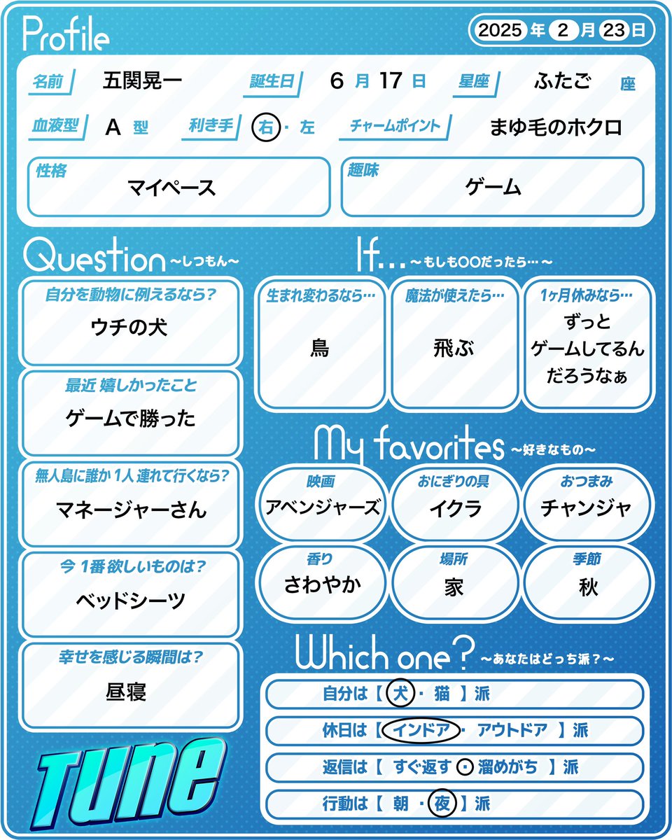 今週も #Tune をご覧いただきありがとうございました🙌🏻 3月