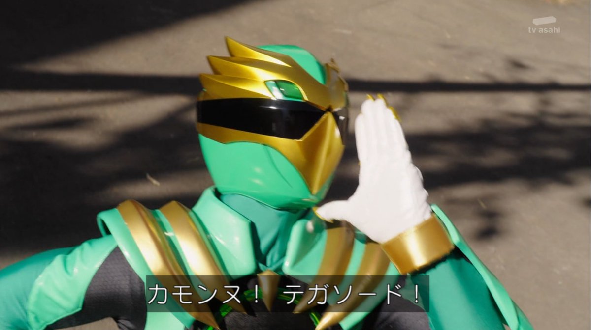 スーパー戦隊、カモンヌ妙に好きだよな。 #nitiasa #ゴジュウジャー