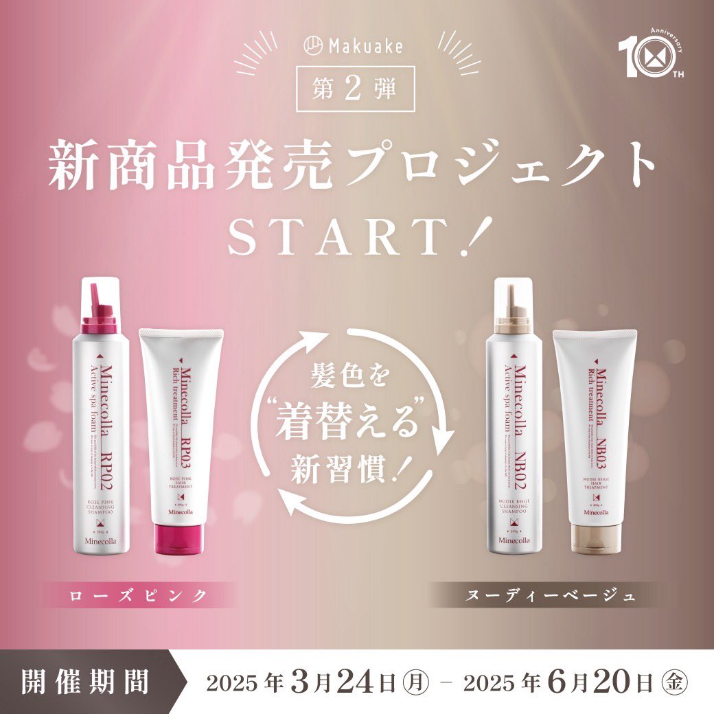 公式】Minecolla ミネコラ (@minecolla) / Posts / X