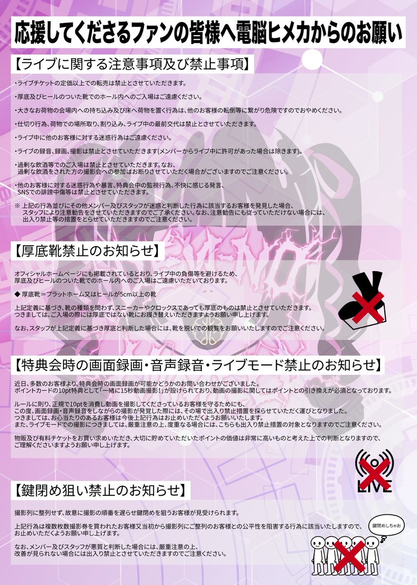 先行物販】 ◇ 時間：14:20~15:30 ◇ 場所：会場入口 (階段上) ※ 予約