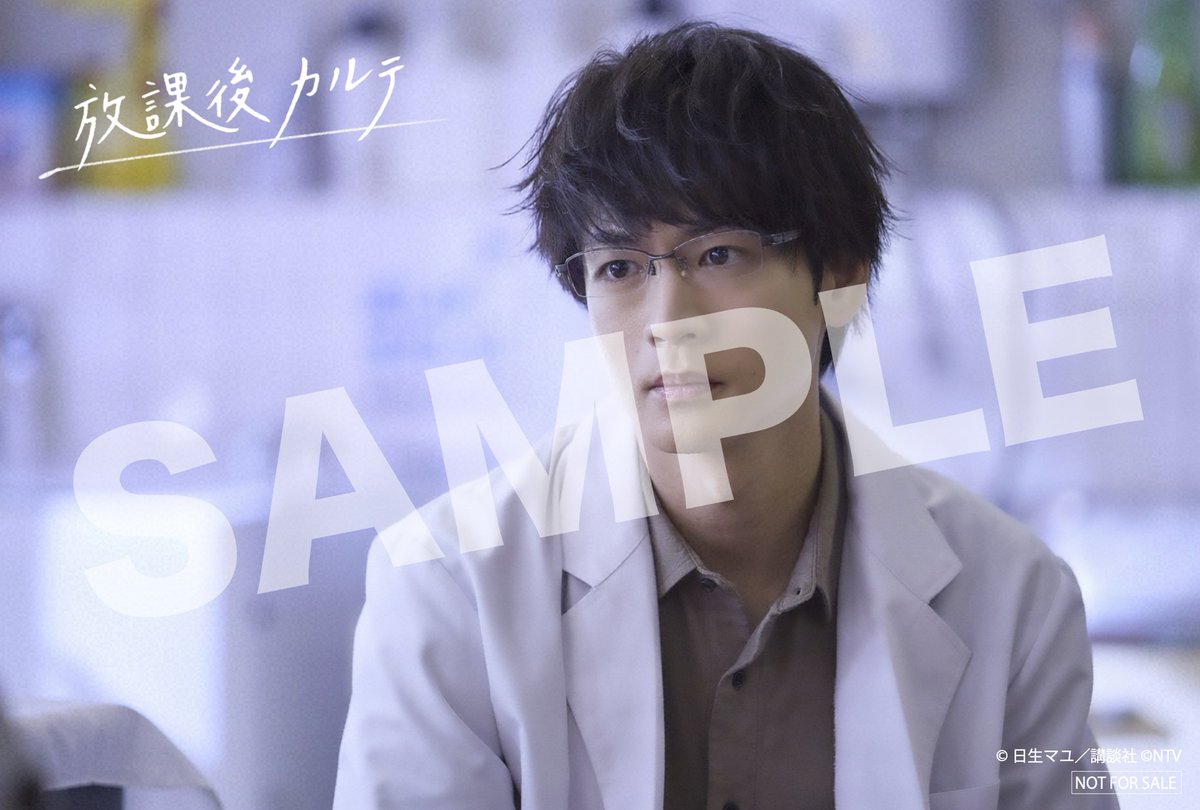 放課後カルテ』Blu-ray&DVD-BOX予約受付中💿 FC限定特典 ポストカード