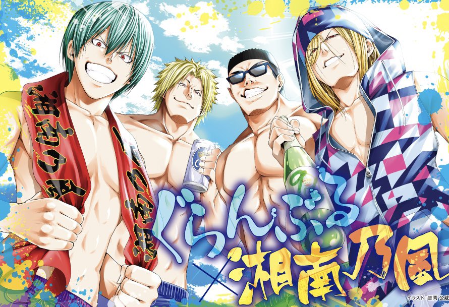 4月7日、#ぐらんぶる 24巻、 #てんぷる 13巻、goodアフタヌーン最新