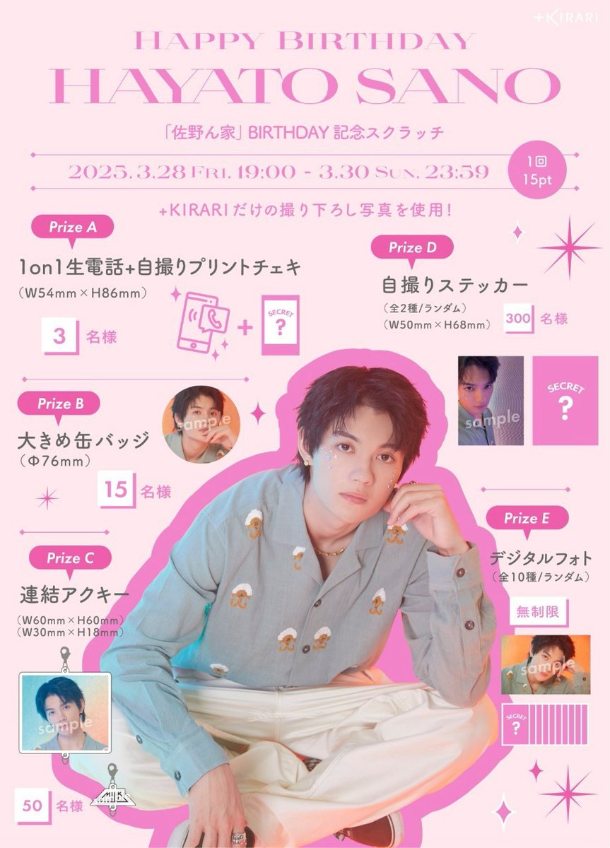 ＋＋＋ +KIRARI スクラッチ開催 ＋＋＋ M!LK「第47回スクラッチ 」開催