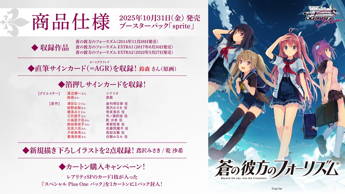 ヴァイスシュヴァルツ sprite 初版 カートン ヴァイス ロゼ sprite