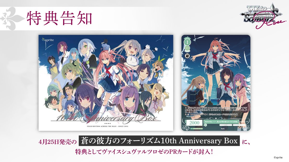 ヴァイス ロゼ sprite OFR 届いた2人の真剣勝負 みさき 4コン ヴァイス