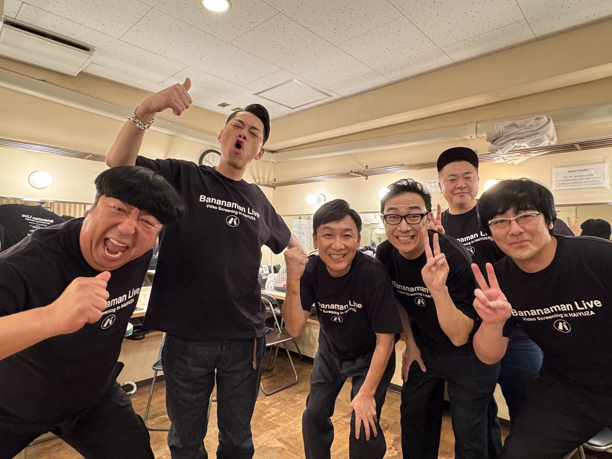 Bananaman Live Video Screening in HAIYUZA ～バナナマンライブ上映会