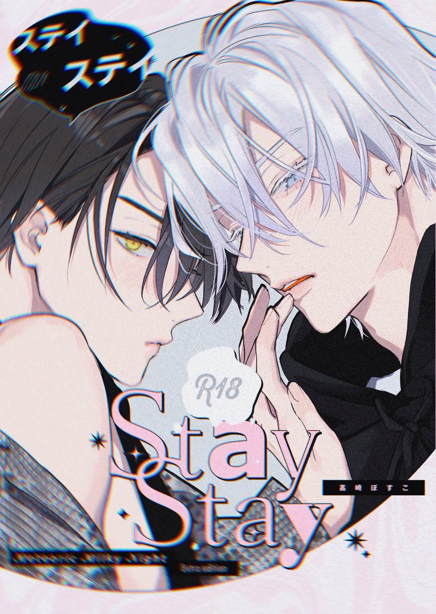 とろけるくちびる 直筆サイン入り 高崎ぼすこ BL漫画 BLコミック