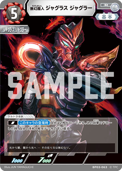 ◢◤#ウルトラマンカードゲーム◢◤ ⚡カードデザイン公開⚡ 4月25日