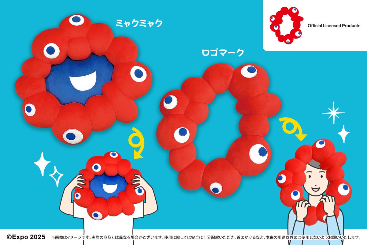 🔴4月発売商品紹介🔵 【EXPO2025 ミャクミャク なりきりクッション