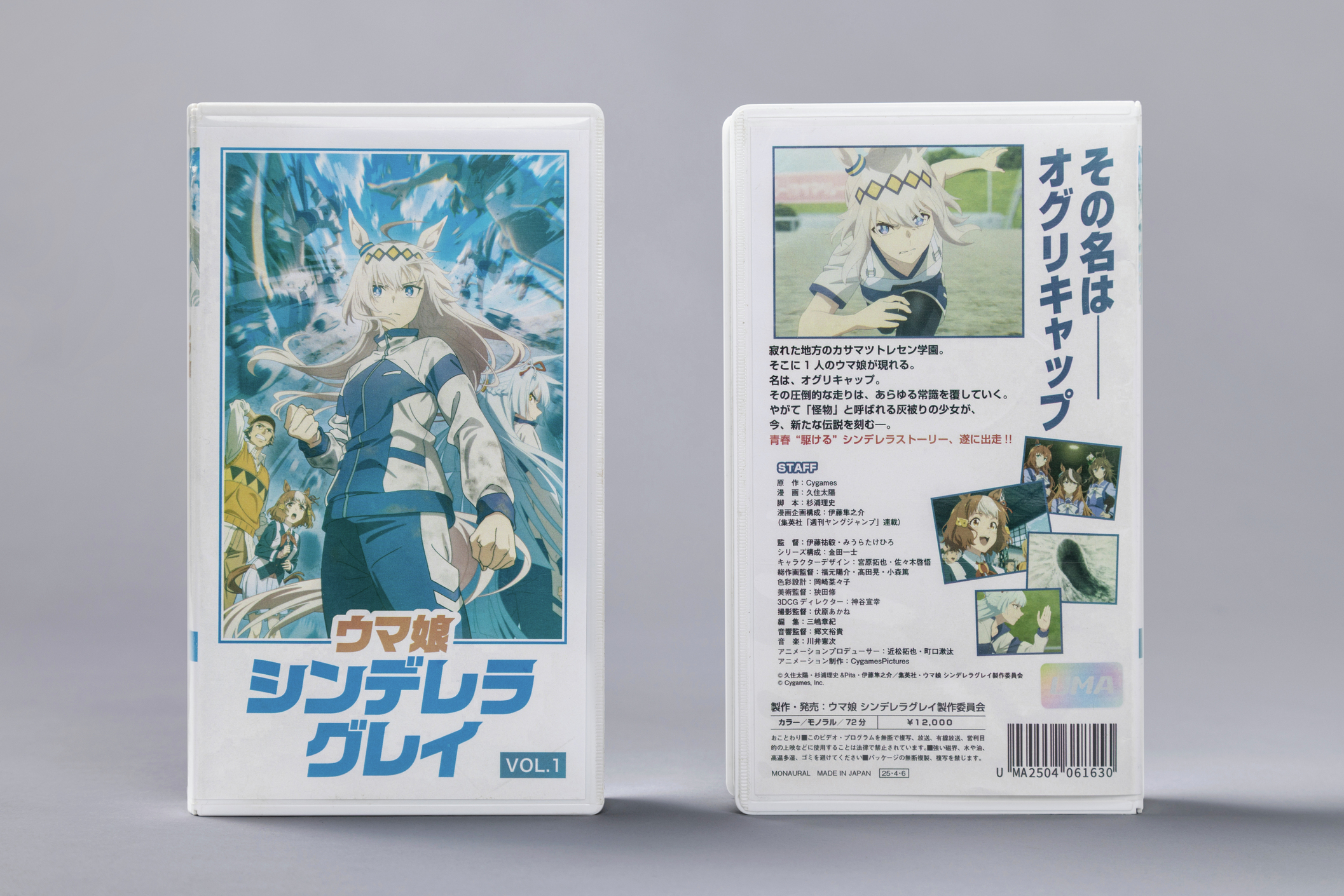 30部限定】 ウマ娘シンデレラグレイ オグリキャップ 複製原画 ウマ娘