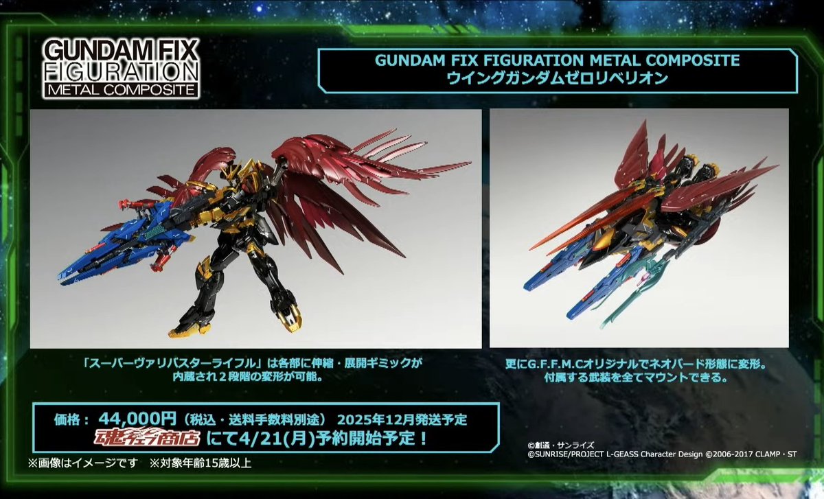 う、ウイングガンダムゼロリベリオンの持ってたヴァリス、ずっと普通の